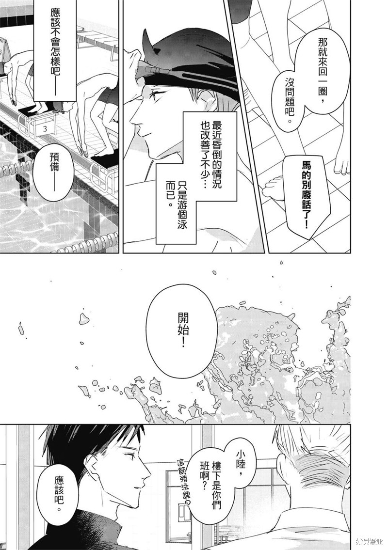 《触摸的练习契约》漫画最新章节第4话免费下拉式在线观看章节第【20】张图片