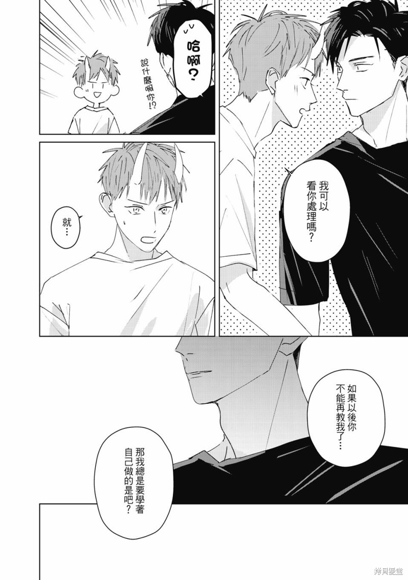 《触摸的练习契约》漫画最新章节第6话免费下拉式在线观看章节第【12】张图片