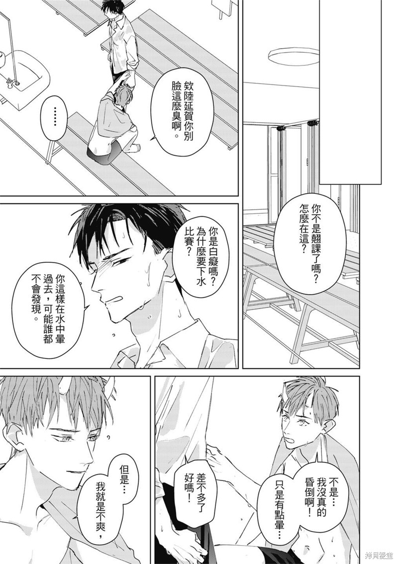 《触摸的练习契约》漫画最新章节第4话免费下拉式在线观看章节第【26】张图片
