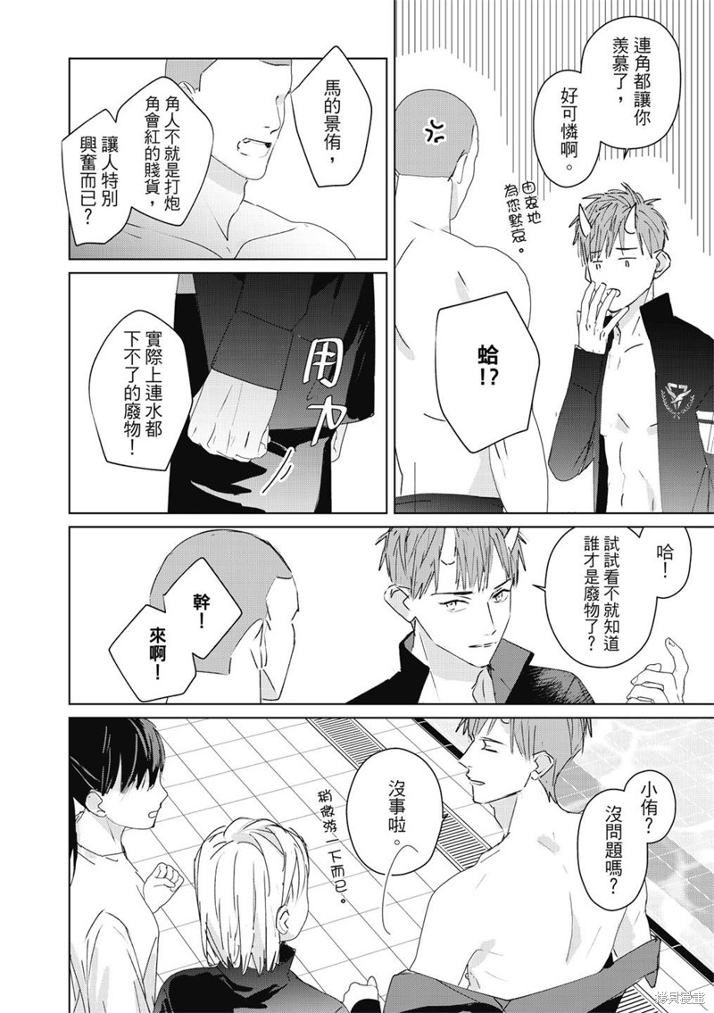 《触摸的练习契约》漫画最新章节第4话免费下拉式在线观看章节第【19】张图片