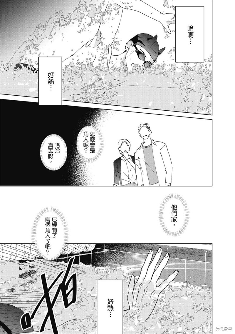 《触摸的练习契约》漫画最新章节第4话免费下拉式在线观看章节第【22】张图片