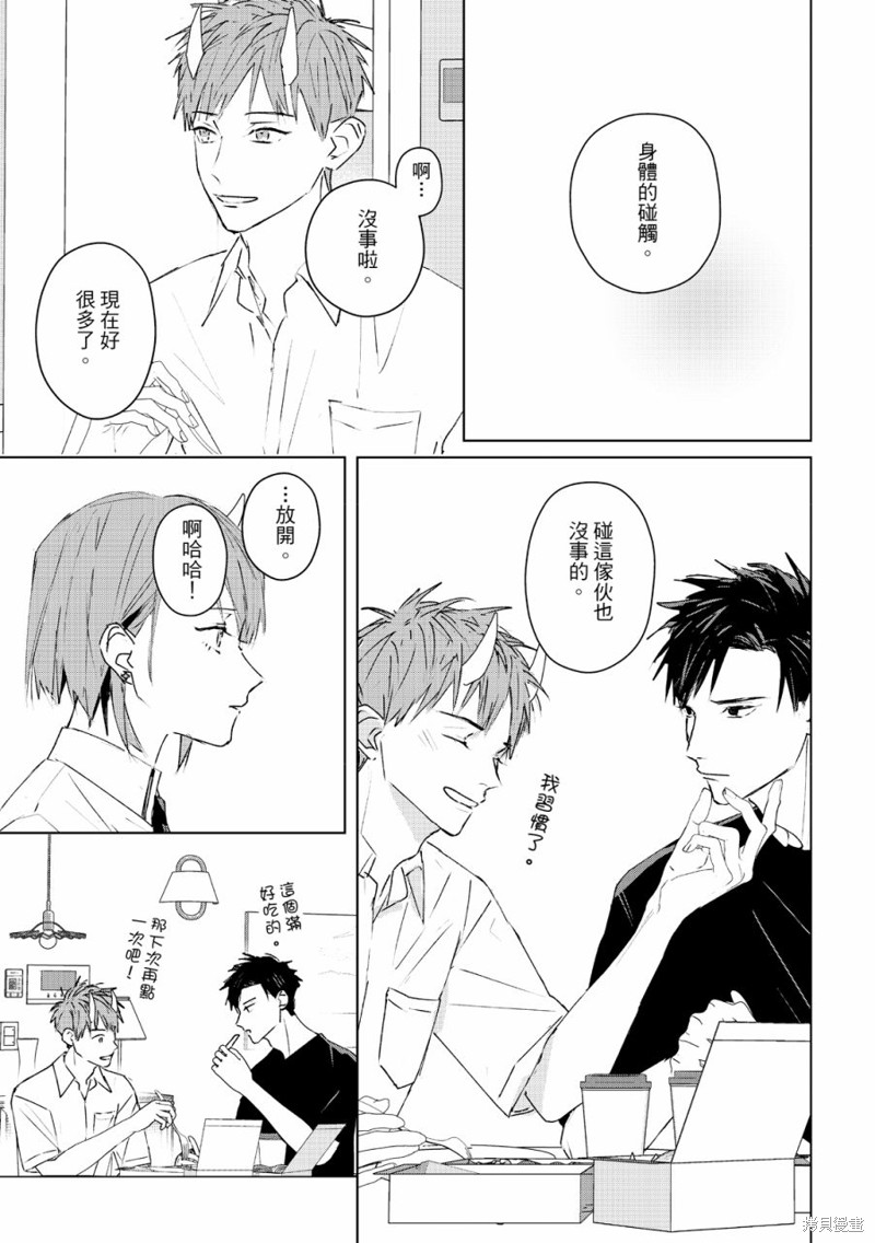 《触摸的练习契约》漫画最新章节第7话免费下拉式在线观看章节第【16】张图片