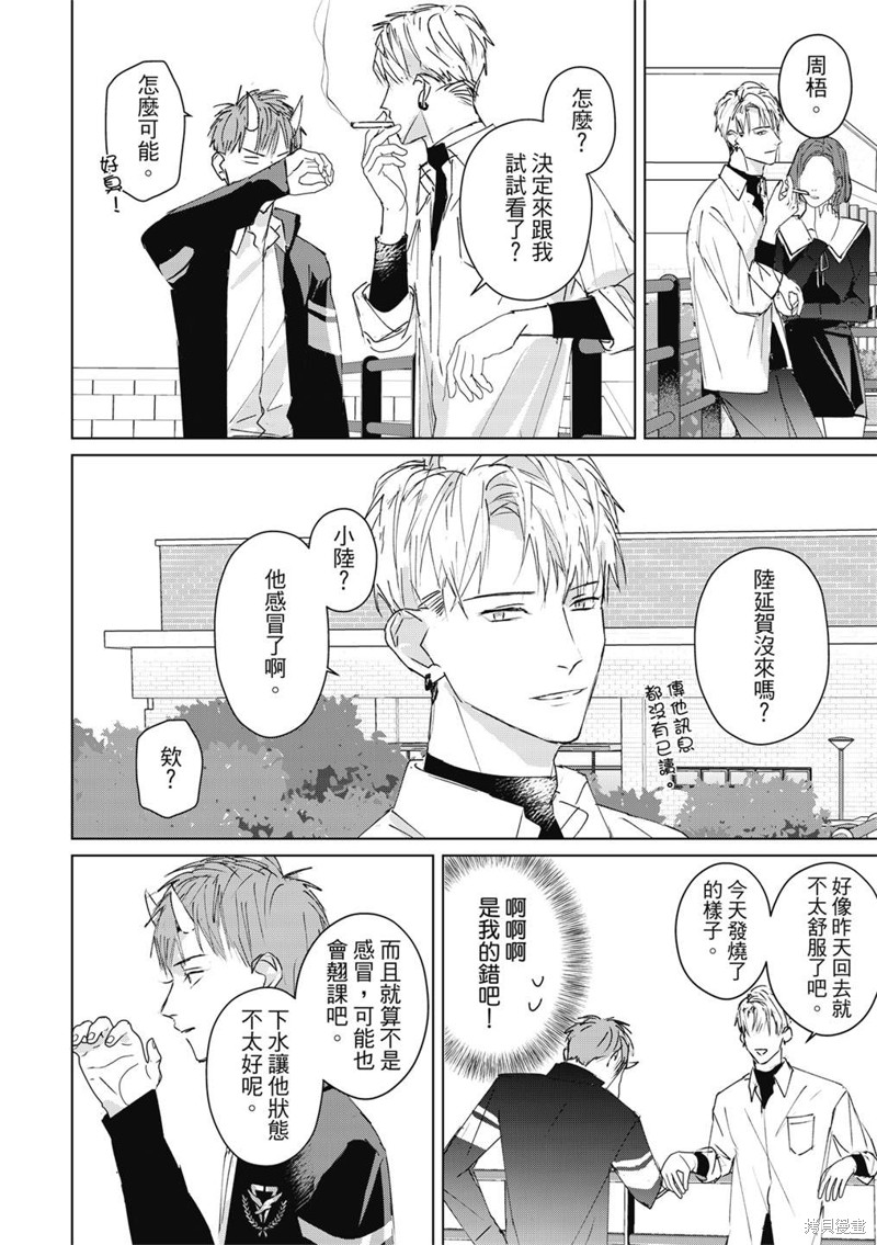 《触摸的练习契约》漫画最新章节第4话免费下拉式在线观看章节第【37】张图片