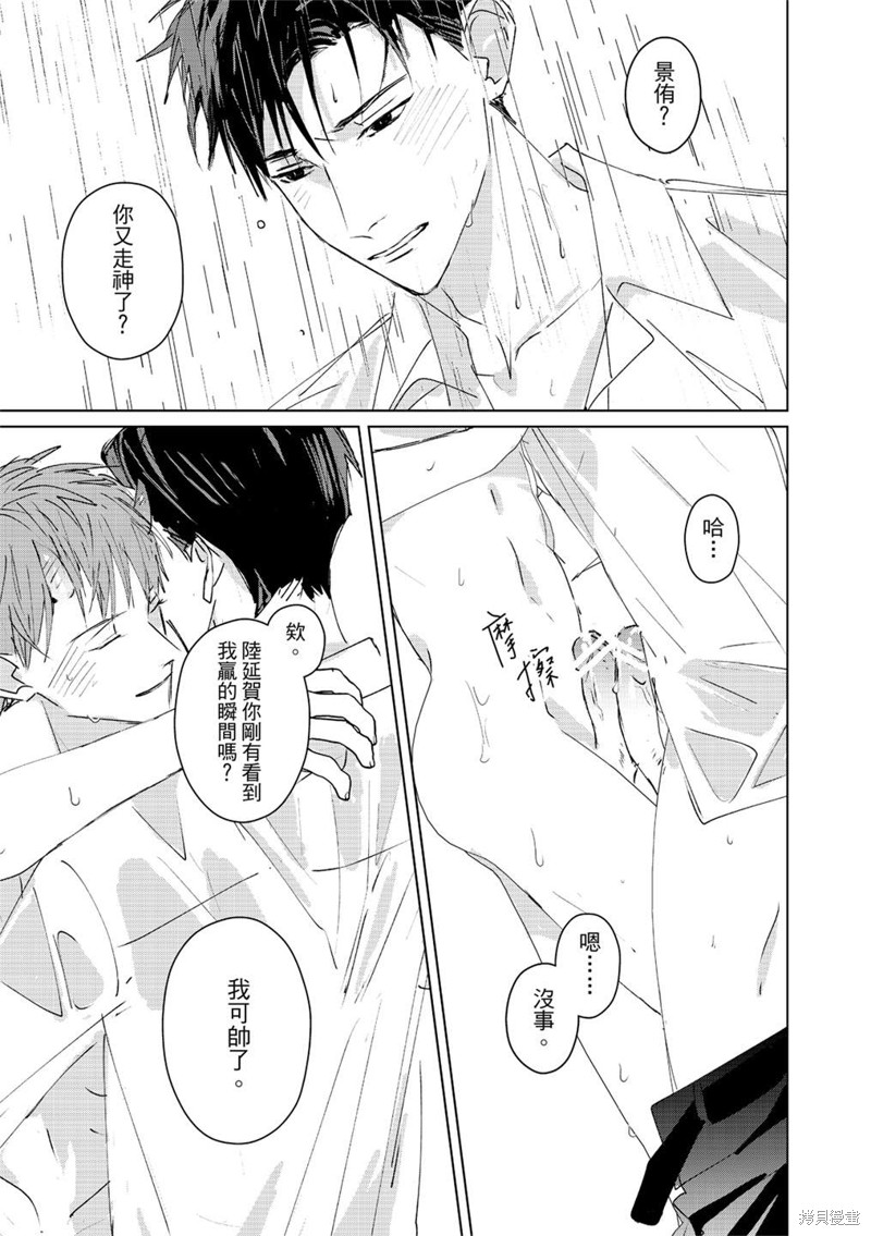 《触摸的练习契约》漫画最新章节第4话免费下拉式在线观看章节第【34】张图片