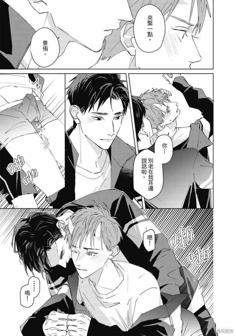 《触摸的练习契约》漫画最新章节第3话免费下拉式在线观看章节第【20】张图片