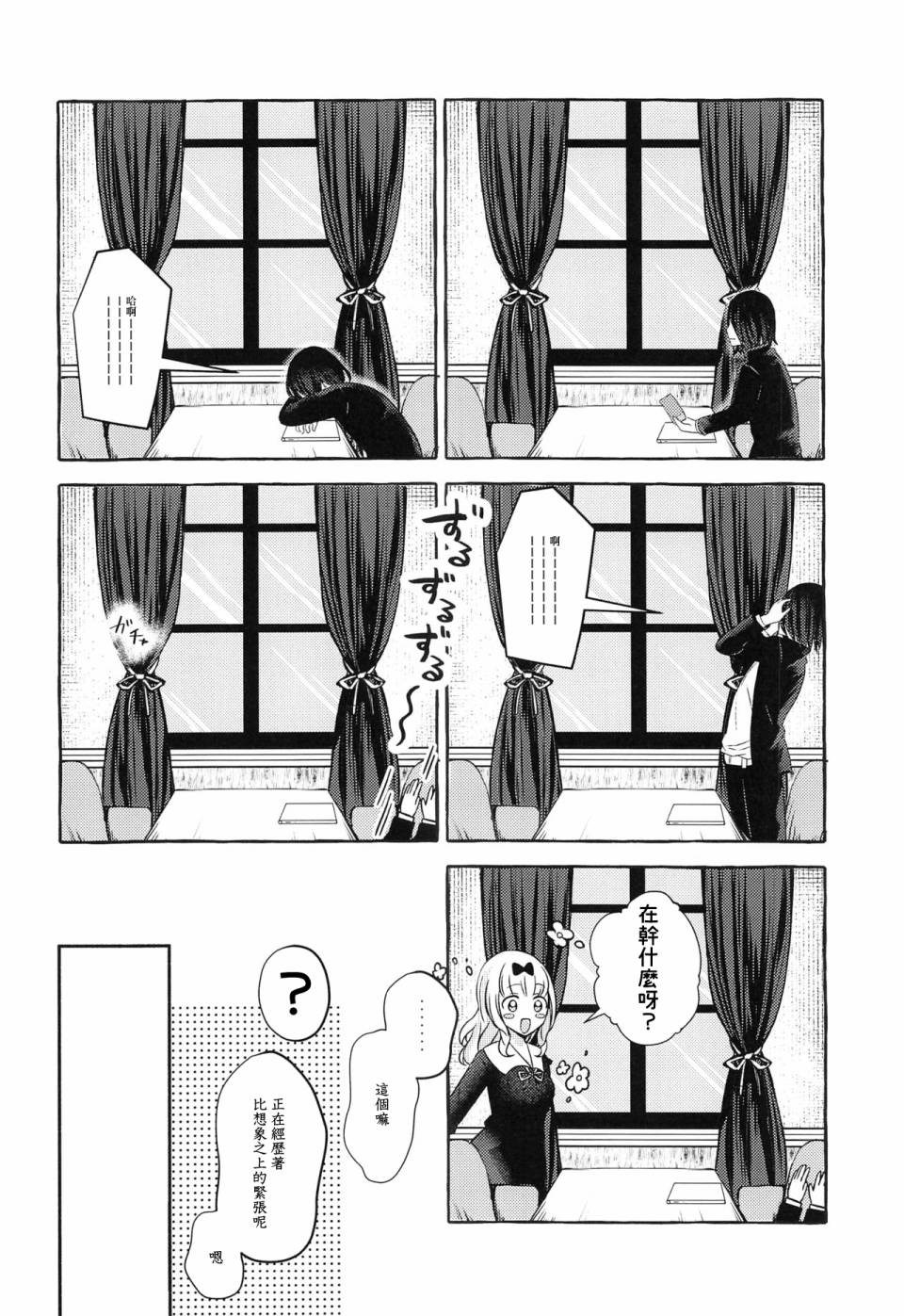 《正在交往中的石上君与伊井野同学》漫画最新章节第1话免费下拉式在线观看章节第【15】张图片