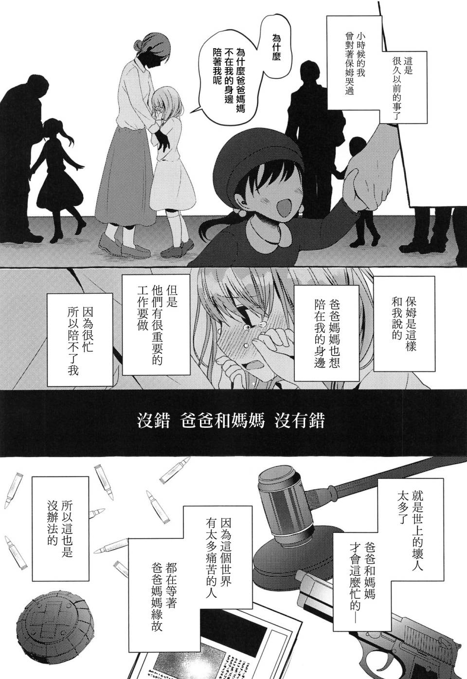 《正在交往中的石上君与伊井野同学》漫画最新章节第1话免费下拉式在线观看章节第【27】张图片