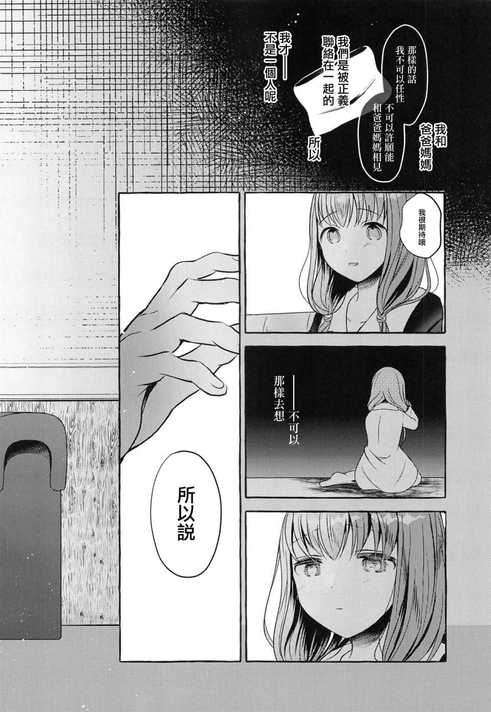 《正在交往中的石上君与伊井野同学》漫画最新章节第1话免费下拉式在线观看章节第【45】张图片