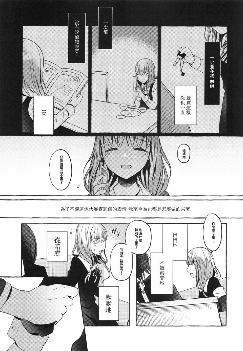 《正在交往中的石上君与伊井野同学》漫画最新章节第1话免费下拉式在线观看章节第【40】张图片