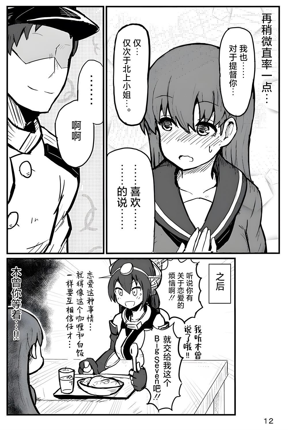 《Your eyes only》漫画最新章节第1话免费下拉式在线观看章节第【13】张图片