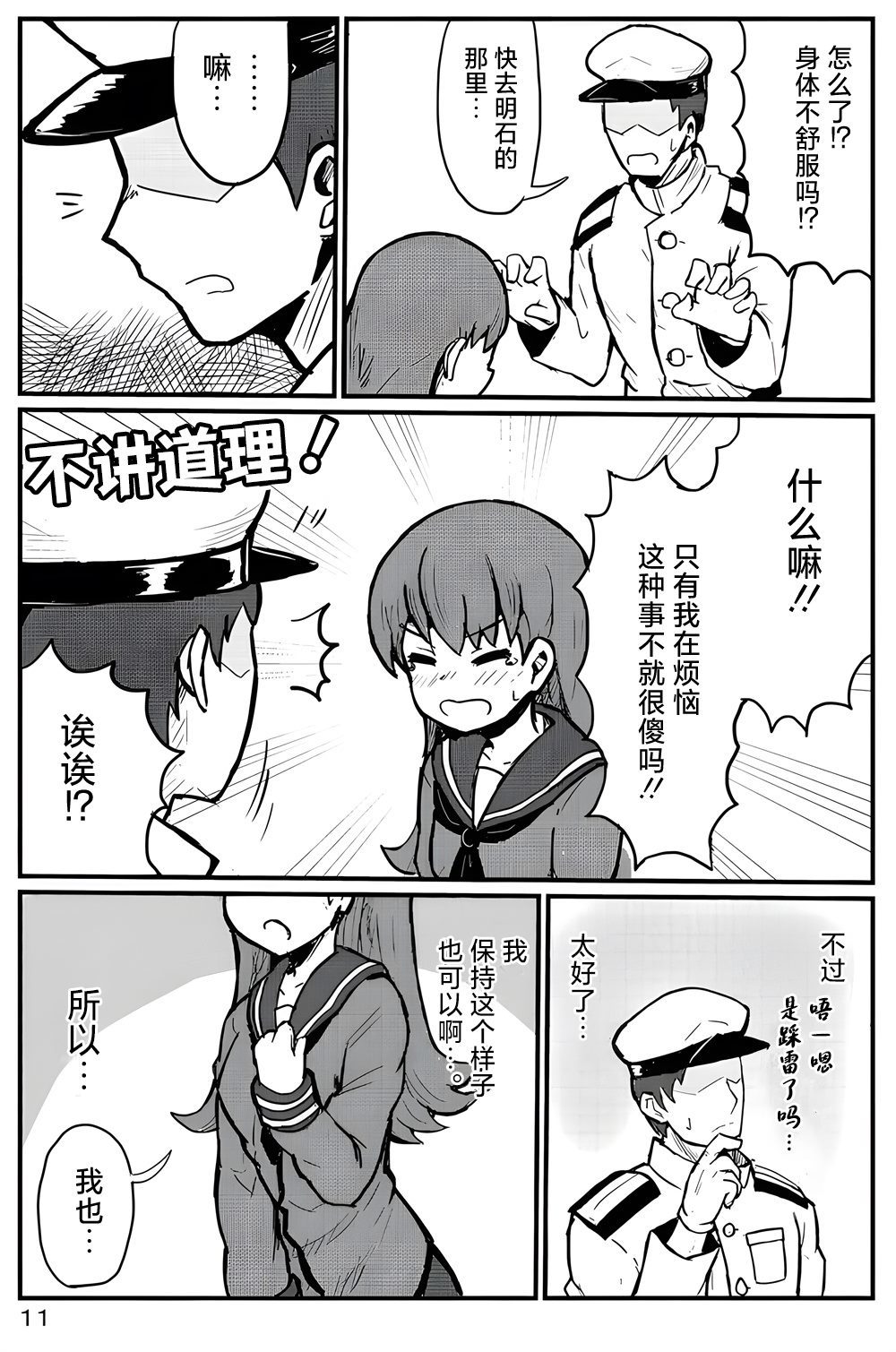 《Your eyes only》漫画最新章节第1话免费下拉式在线观看章节第【12】张图片