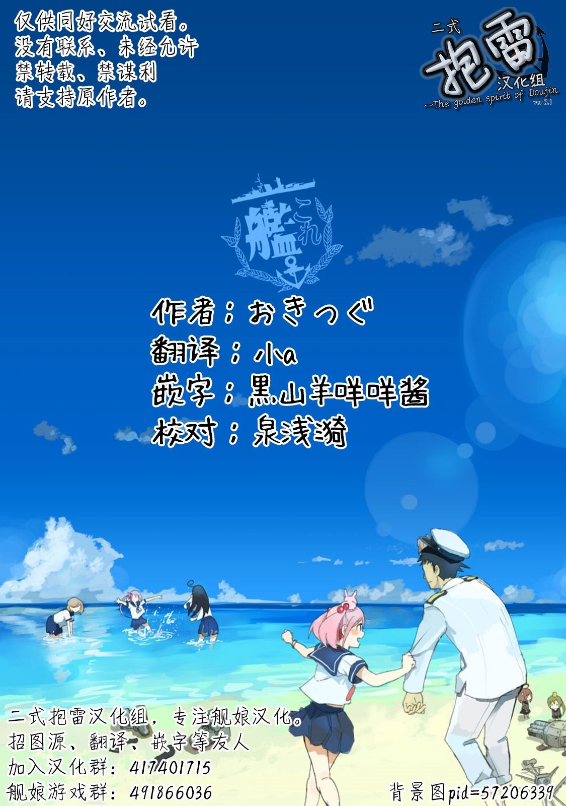 《Your eyes only》漫画最新章节第1话免费下拉式在线观看章节第【27】张图片