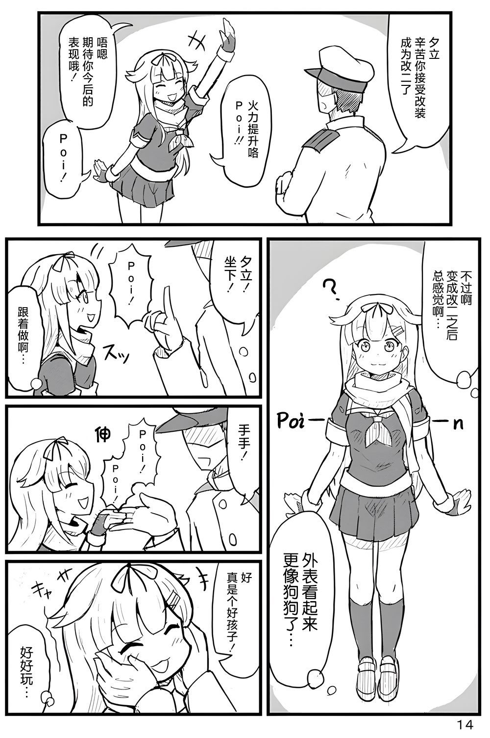 《Your eyes only》漫画最新章节第1话免费下拉式在线观看章节第【15】张图片