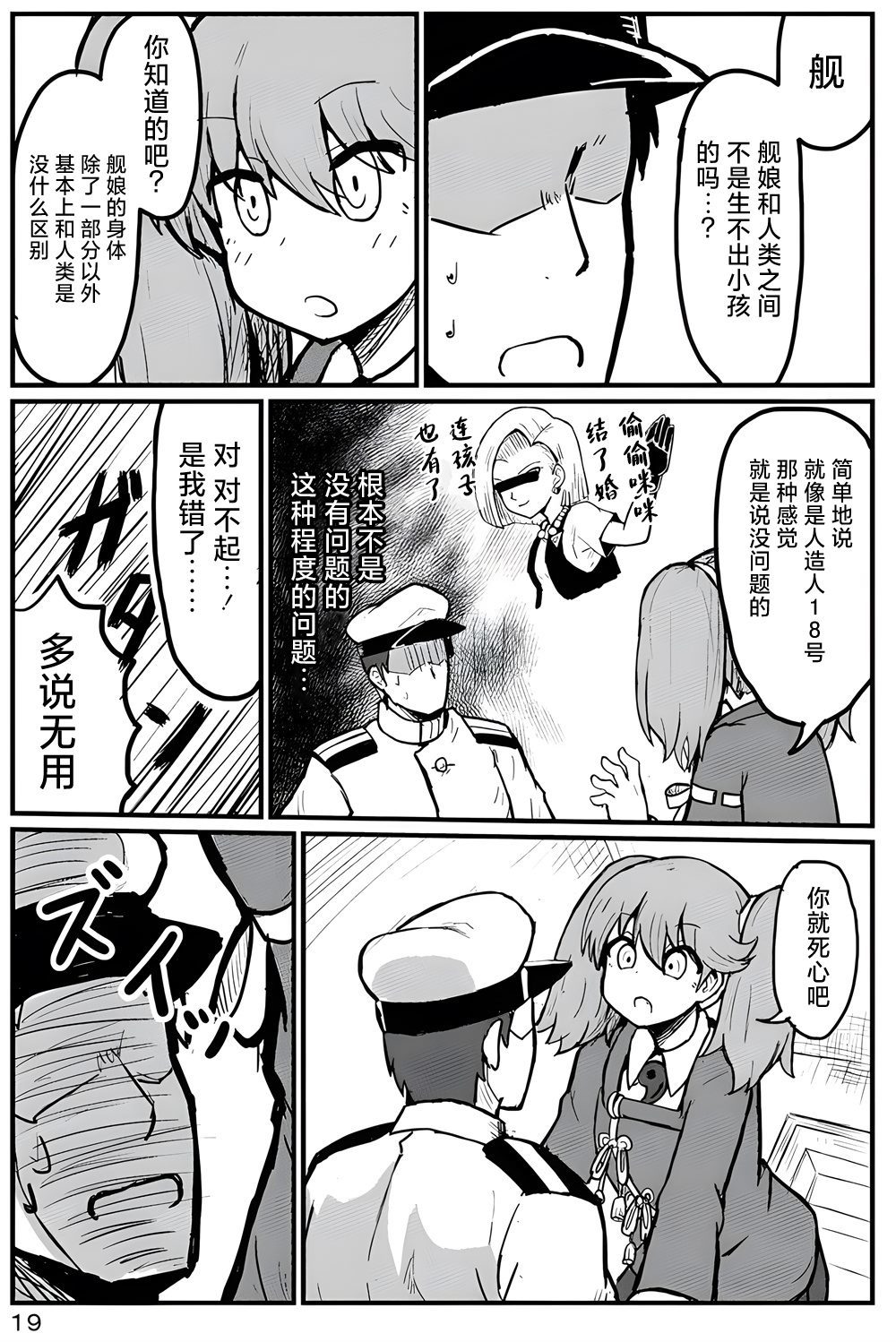 《Your eyes only》漫画最新章节第1话免费下拉式在线观看章节第【20】张图片