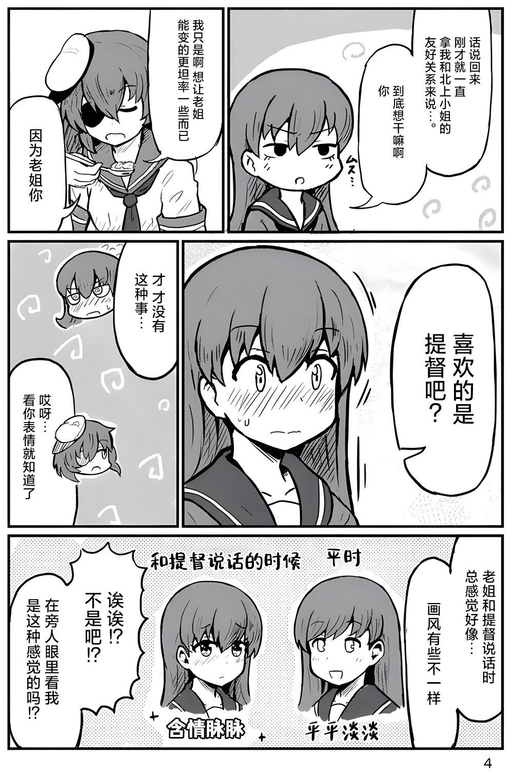 《Your eyes only》漫画最新章节第1话免费下拉式在线观看章节第【5】张图片