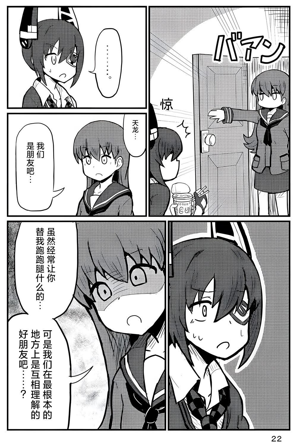 《Your eyes only》漫画最新章节第1话免费下拉式在线观看章节第【24】张图片