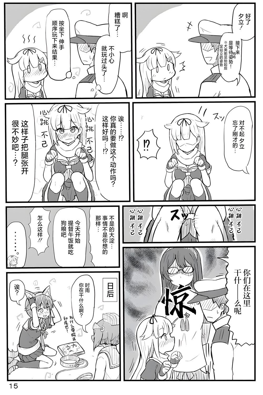 《Your eyes only》漫画最新章节第1话免费下拉式在线观看章节第【16】张图片