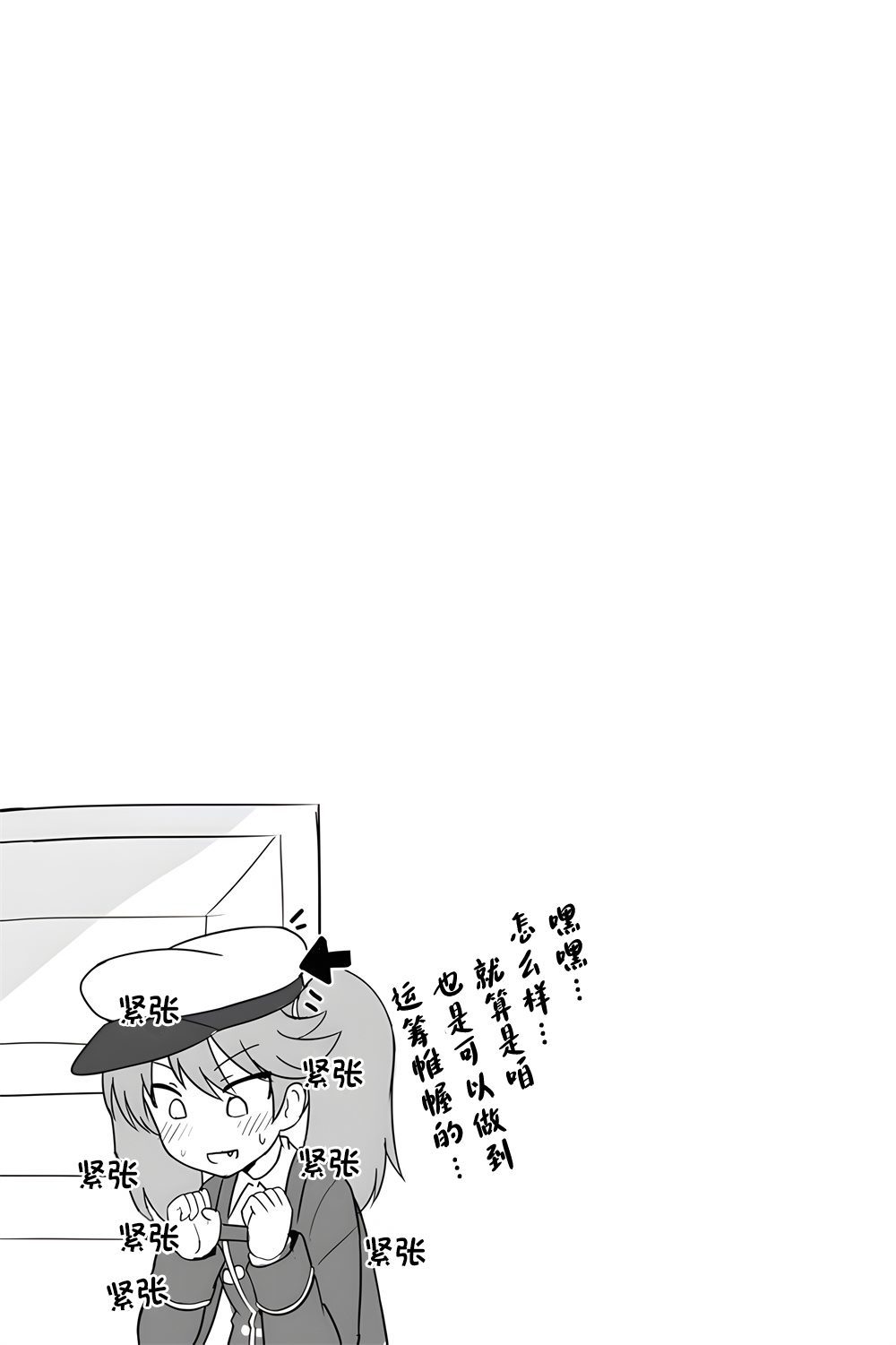 《Your eyes only》漫画最新章节第1话免费下拉式在线观看章节第【23】张图片