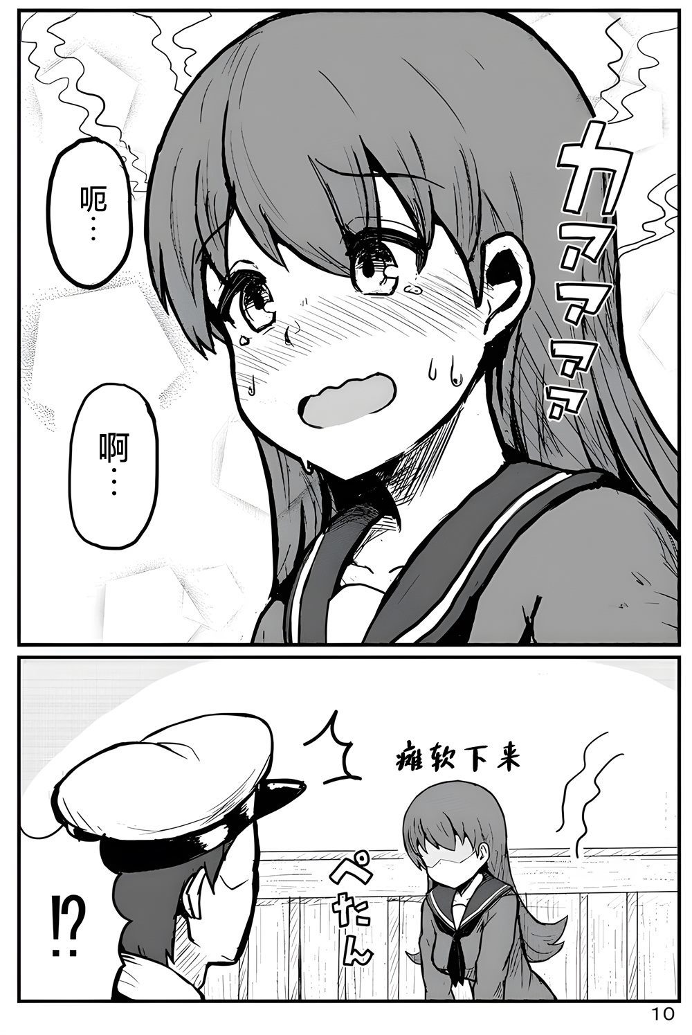 《Your eyes only》漫画最新章节第1话免费下拉式在线观看章节第【11】张图片