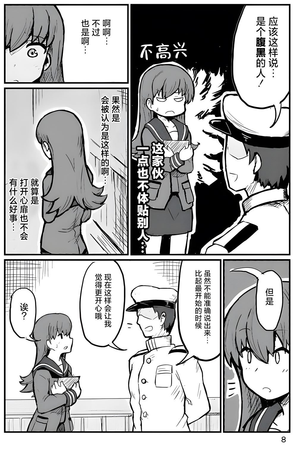 《Your eyes only》漫画最新章节第1话免费下拉式在线观看章节第【9】张图片