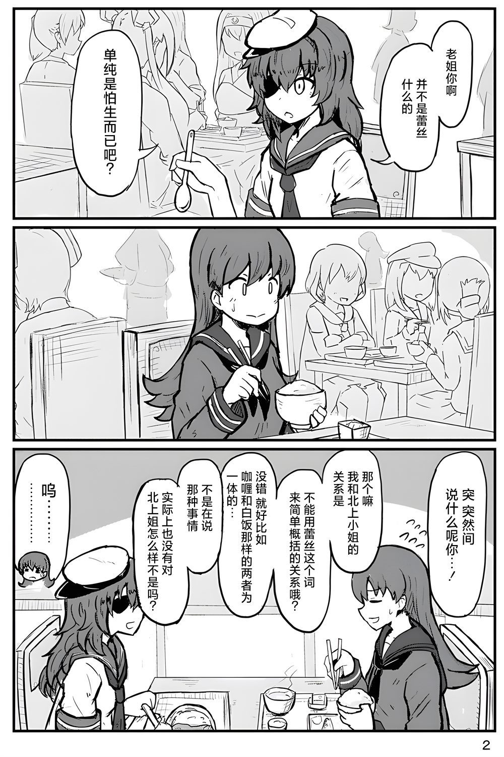 《Your eyes only》漫画最新章节第1话免费下拉式在线观看章节第【3】张图片