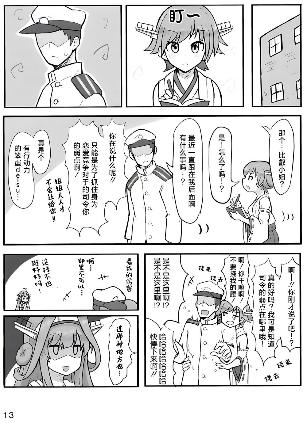 《Your eyes only》漫画最新章节第1话免费下拉式在线观看章节第【14】张图片