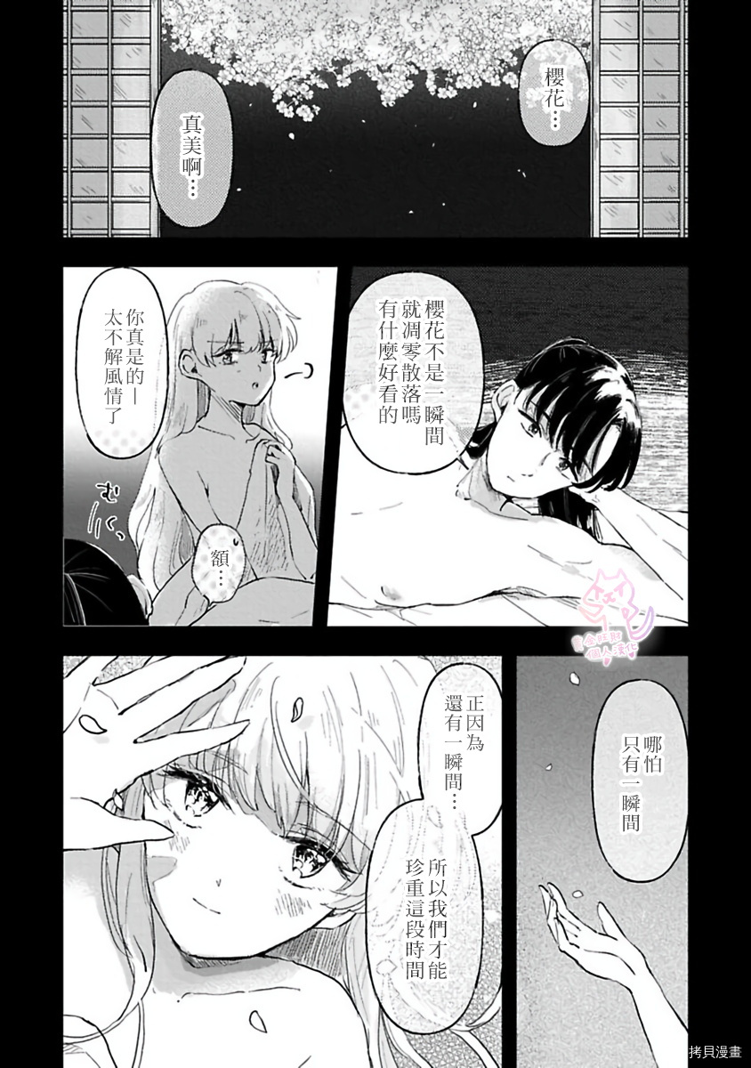 《相逢是梦中》漫画最新章节第2话免费下拉式在线观看章节第【3】张图片