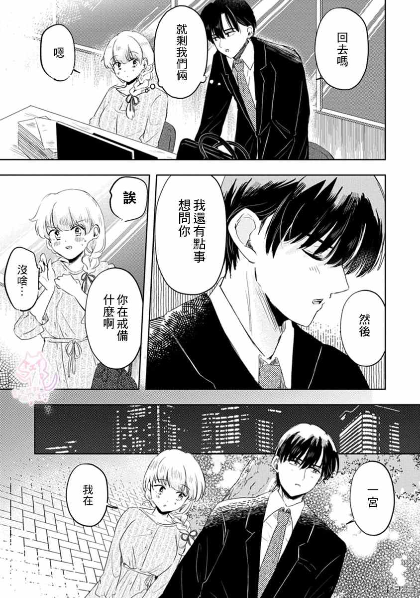 《相逢是梦中》漫画最新章节第3话免费下拉式在线观看章节第【12】张图片