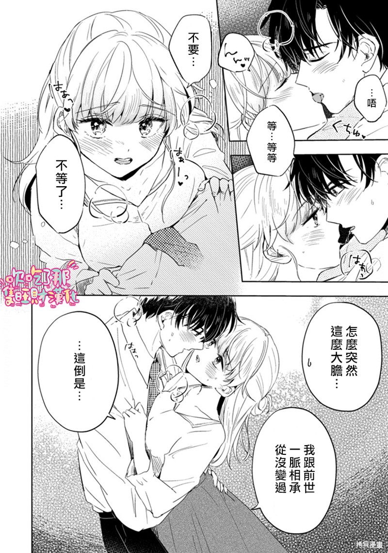 《相逢是梦中》漫画最新章节第5话免费下拉式在线观看章节第【28】张图片
