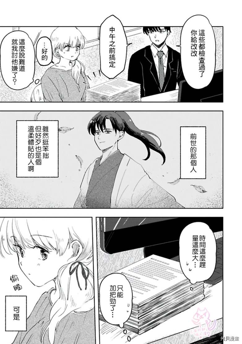 《相逢是梦中》漫画最新章节第1话免费下拉式在线观看章节第【6】张图片