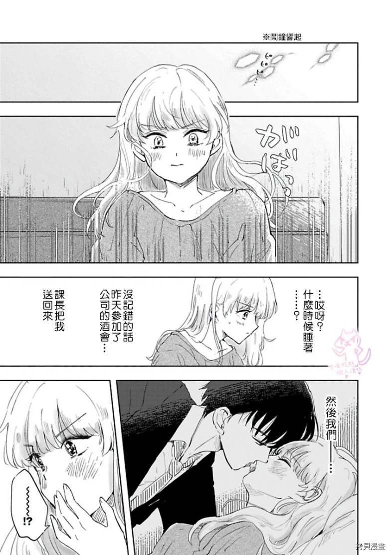 《相逢是梦中》漫画最新章节第1话免费下拉式在线观看章节第【26】张图片