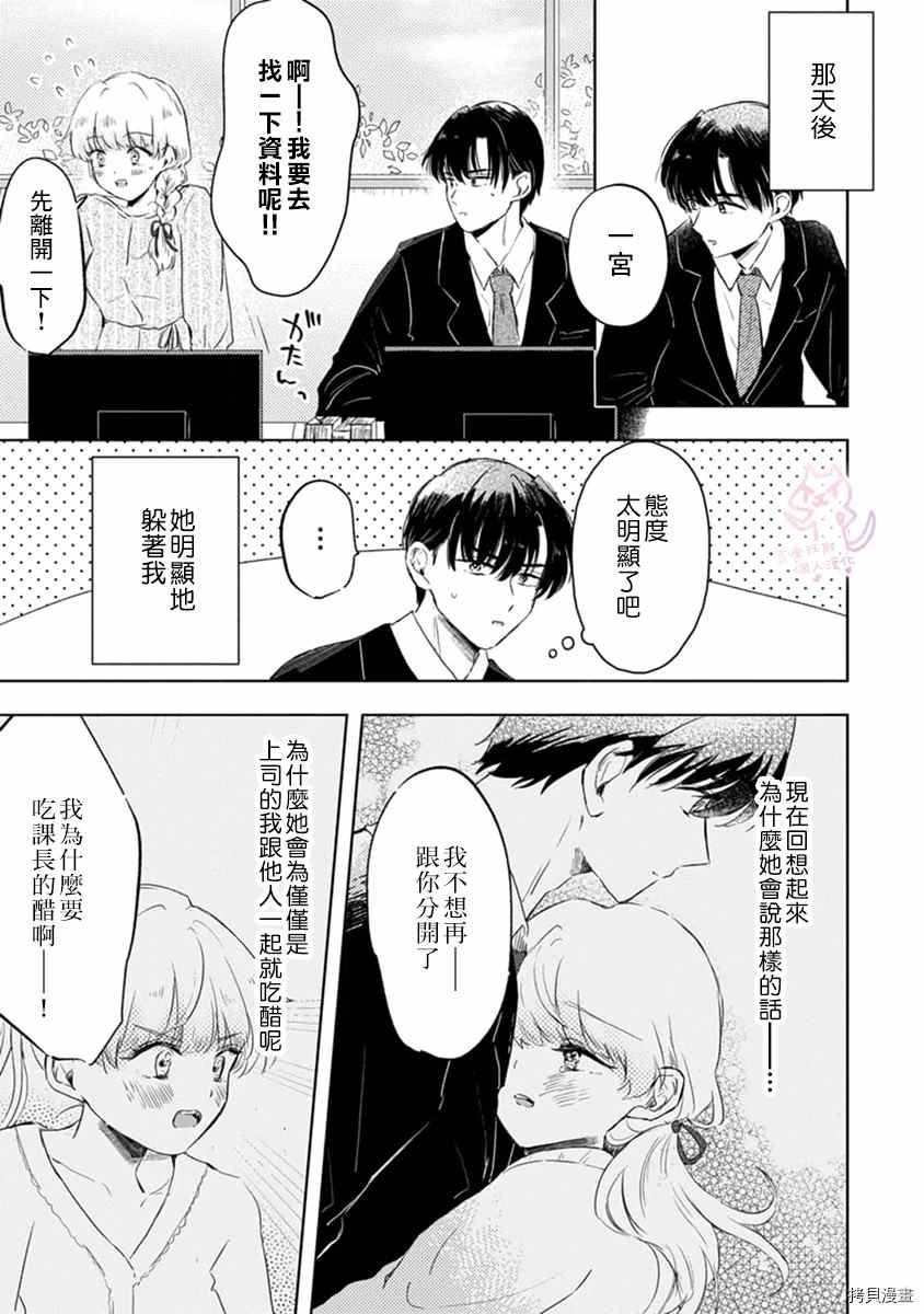 《相逢是梦中》漫画最新章节第3话免费下拉式在线观看章节第【2】张图片