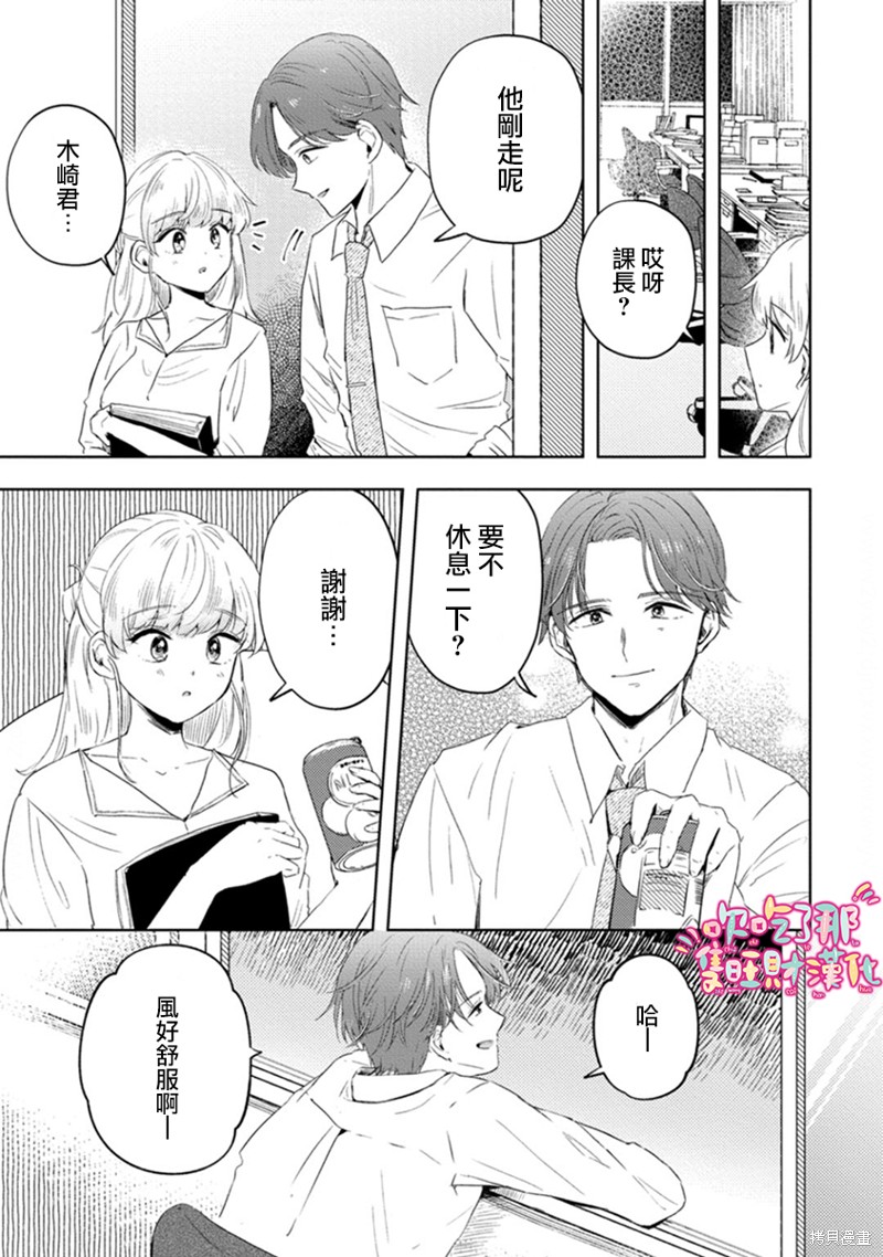 《相逢是梦中》漫画最新章节第5话免费下拉式在线观看章节第【9】张图片