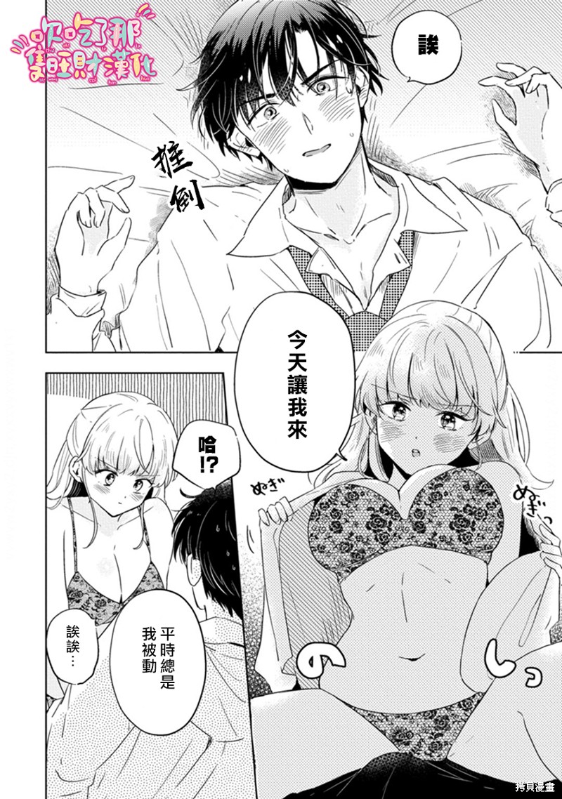 《相逢是梦中》漫画最新章节第5话免费下拉式在线观看章节第【30】张图片