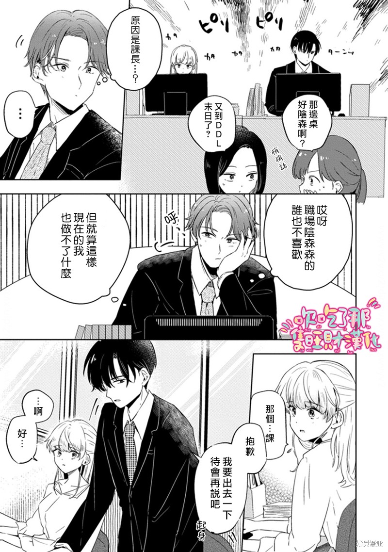 《相逢是梦中》漫画最新章节第5话免费下拉式在线观看章节第【7】张图片