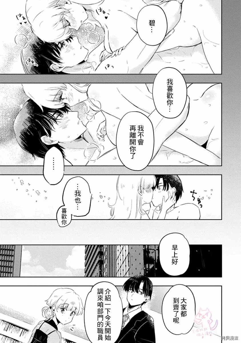 《相逢是梦中》漫画最新章节第3话免费下拉式在线观看章节第【28】张图片