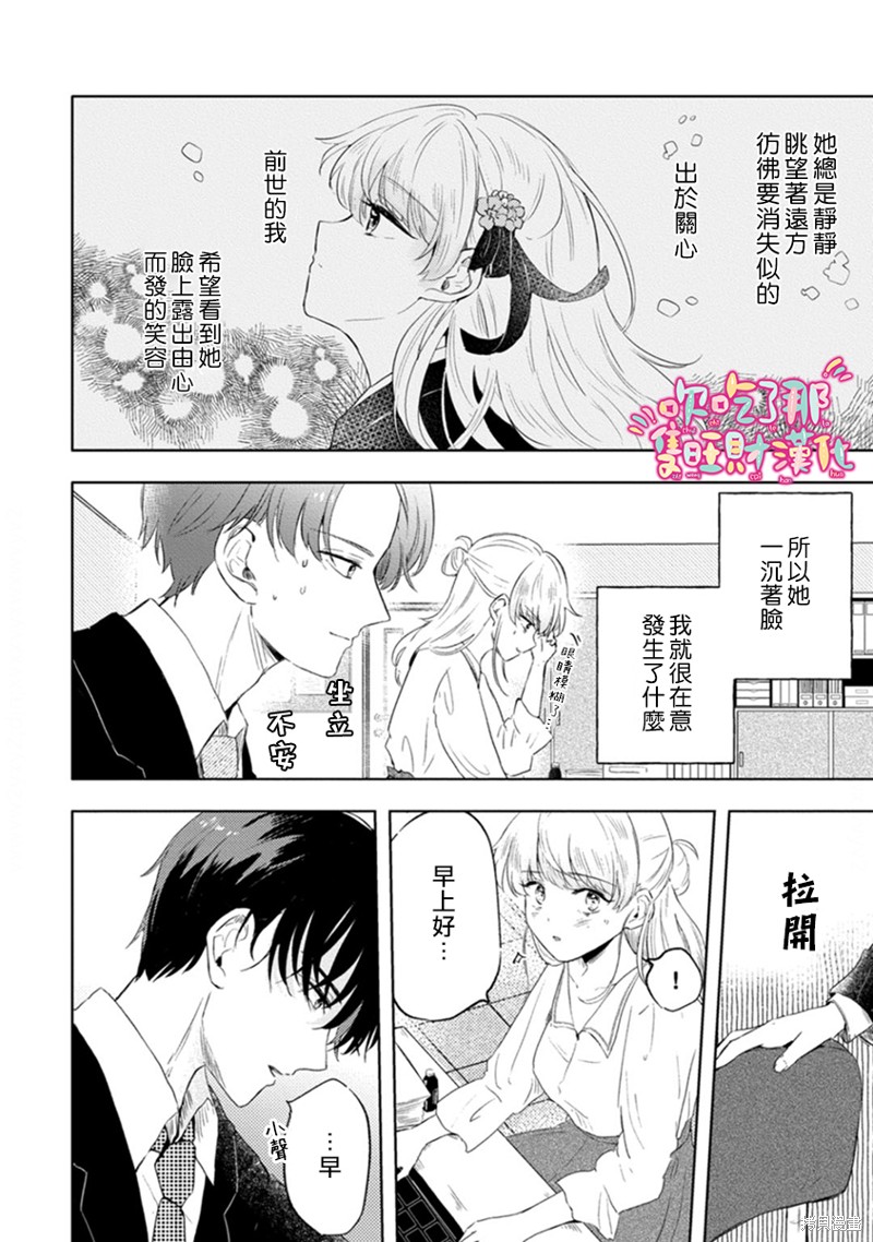 《相逢是梦中》漫画最新章节第5话免费下拉式在线观看章节第【6】张图片