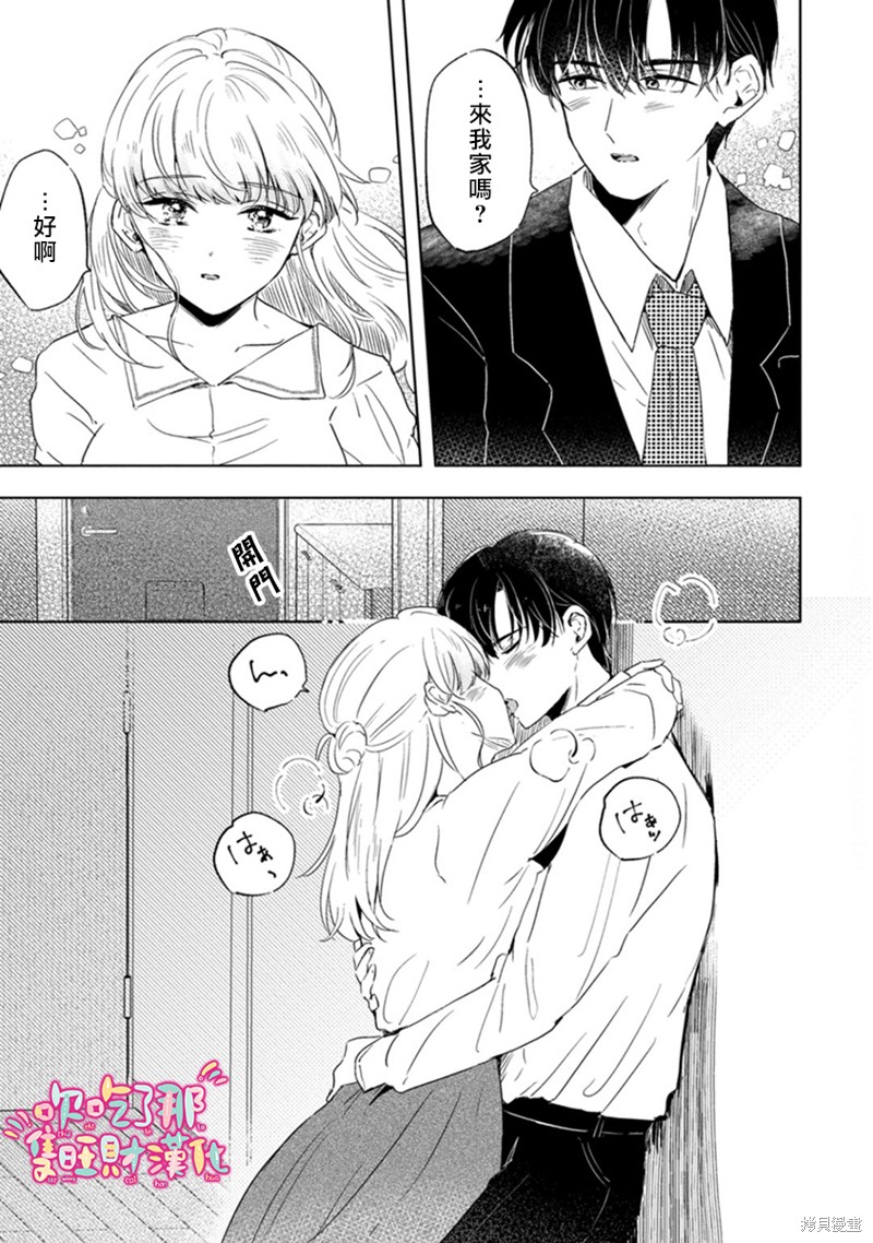 《相逢是梦中》漫画最新章节第5话免费下拉式在线观看章节第【27】张图片