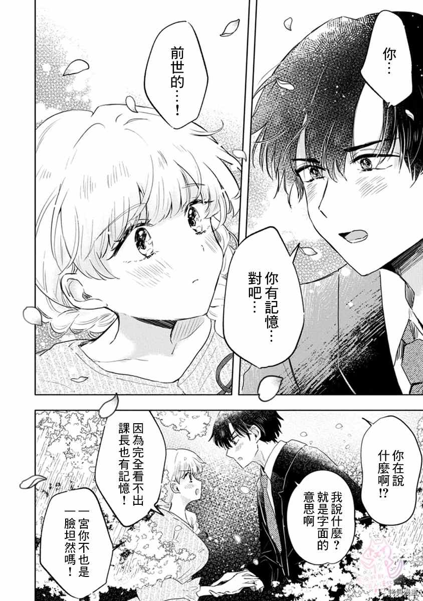 《相逢是梦中》漫画最新章节第3话免费下拉式在线观看章节第【17】张图片