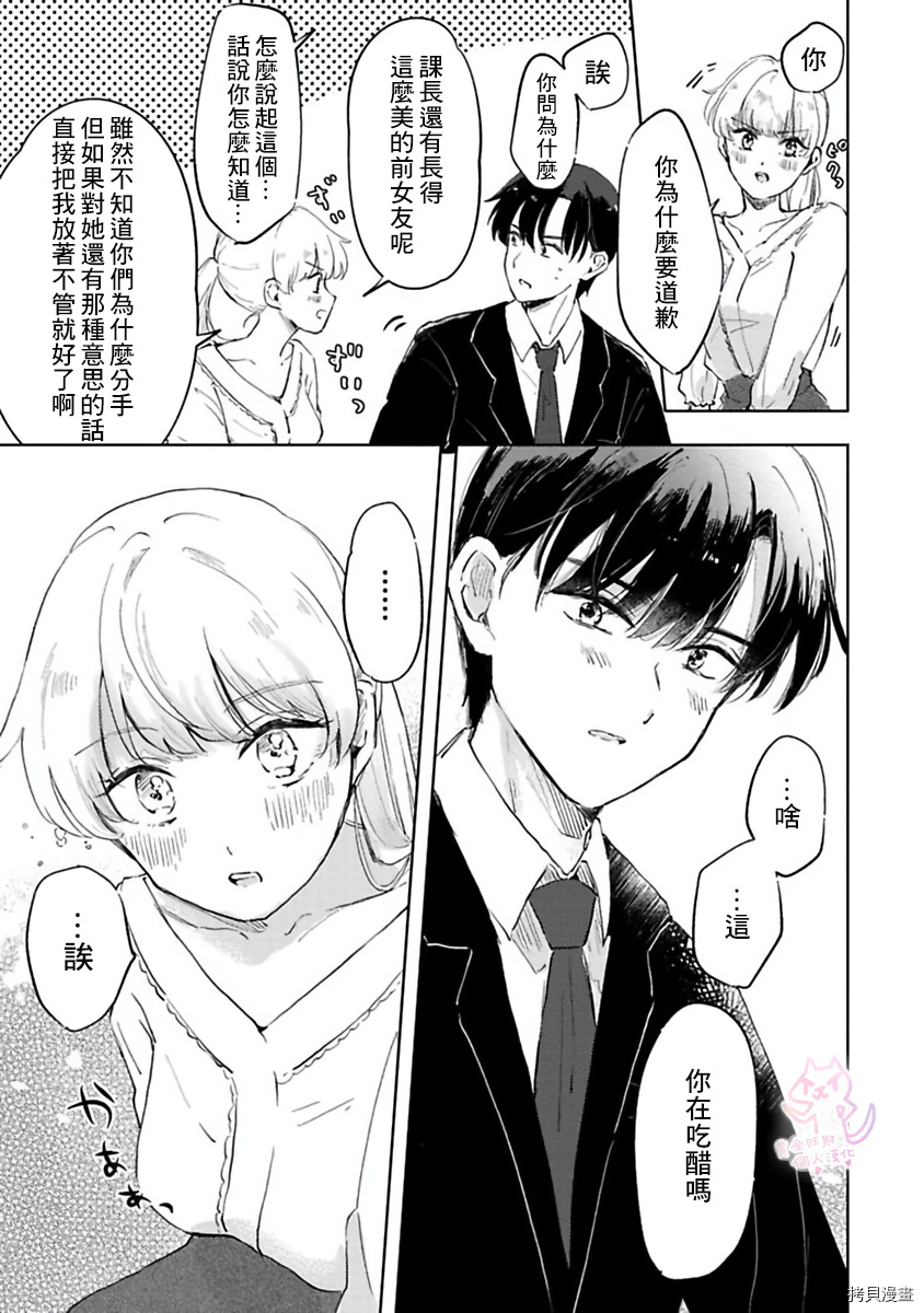 《相逢是梦中》漫画最新章节第2话免费下拉式在线观看章节第【16】张图片