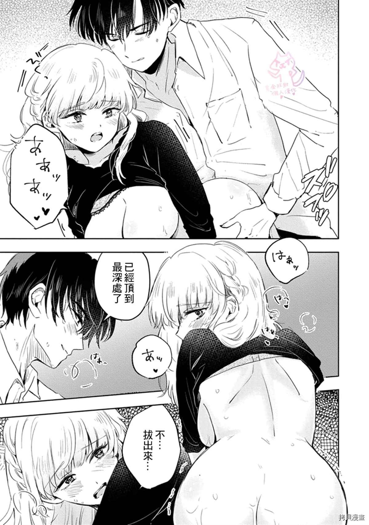 《相逢是梦中》漫画最新章节第4话免费下拉式在线观看章节第【18】张图片