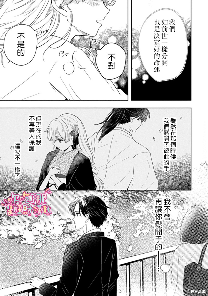 《相逢是梦中》漫画最新章节第5话免费下拉式在线观看章节第【15】张图片