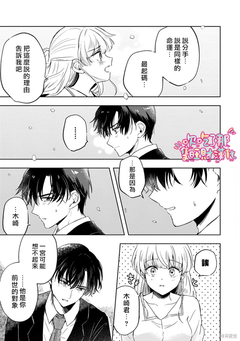 《相逢是梦中》漫画最新章节第5话免费下拉式在线观看章节第【17】张图片