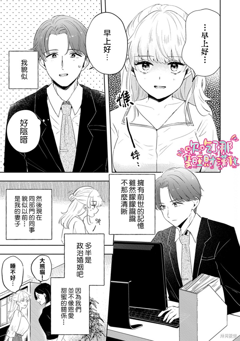 《相逢是梦中》漫画最新章节第5话免费下拉式在线观看章节第【5】张图片