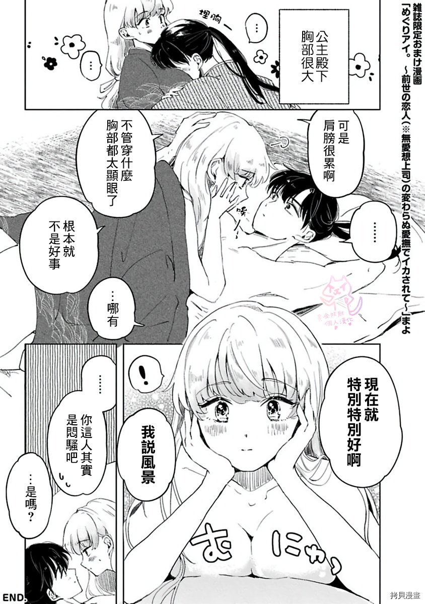 《相逢是梦中》漫画最新章节彩蛋①免费下拉式在线观看章节第【1】张图片