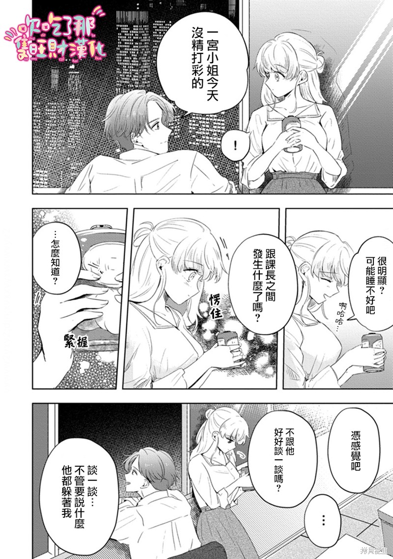 《相逢是梦中》漫画最新章节第5话免费下拉式在线观看章节第【10】张图片