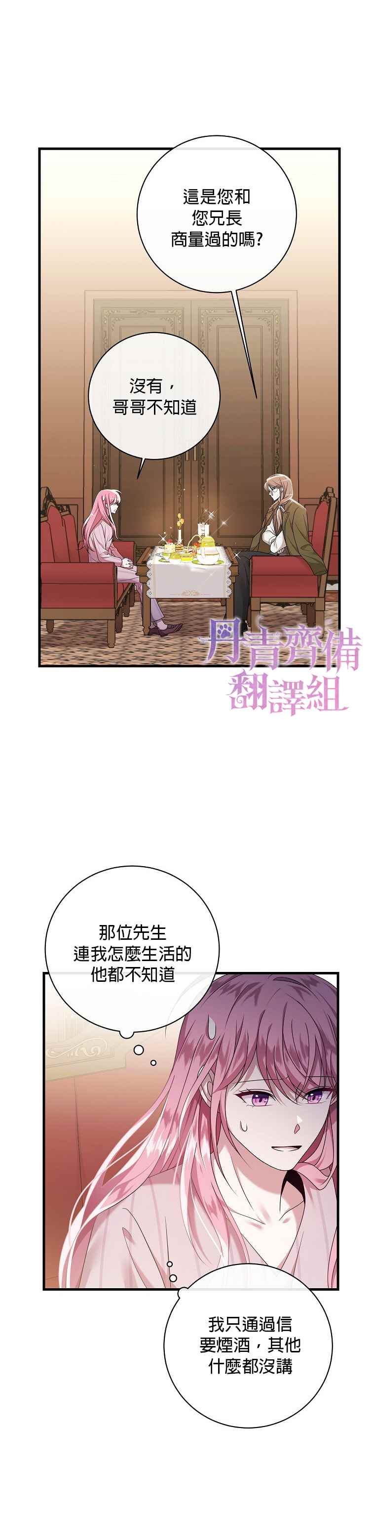 《在监狱里驯服了忠犬系男主人公》漫画最新章节第9话免费下拉式在线观看章节第【2】张图片