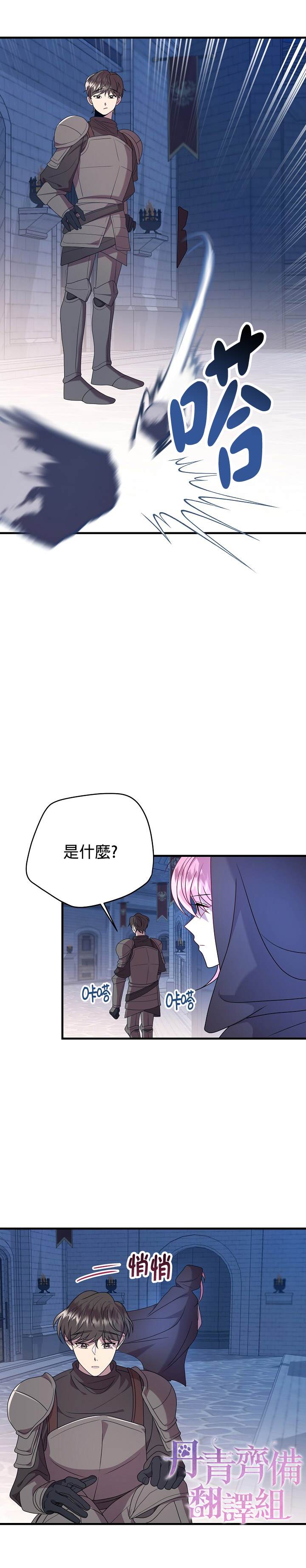 《在监狱里驯服了忠犬系男主人公》漫画最新章节第17话免费下拉式在线观看章节第【24】张图片