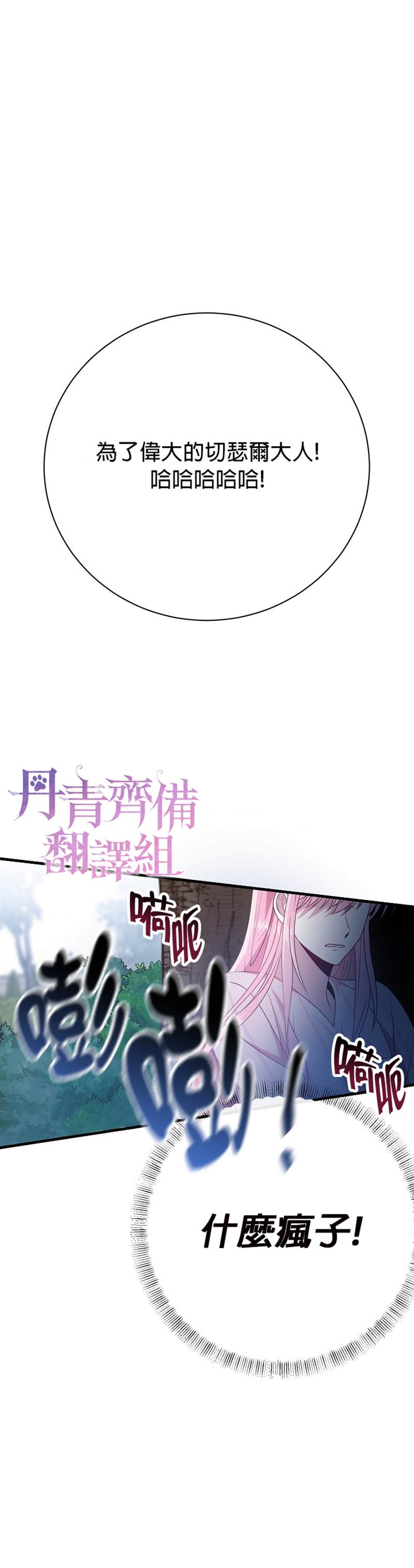 《在监狱里驯服了忠犬系男主人公》漫画最新章节第20话免费下拉式在线观看章节第【16】张图片