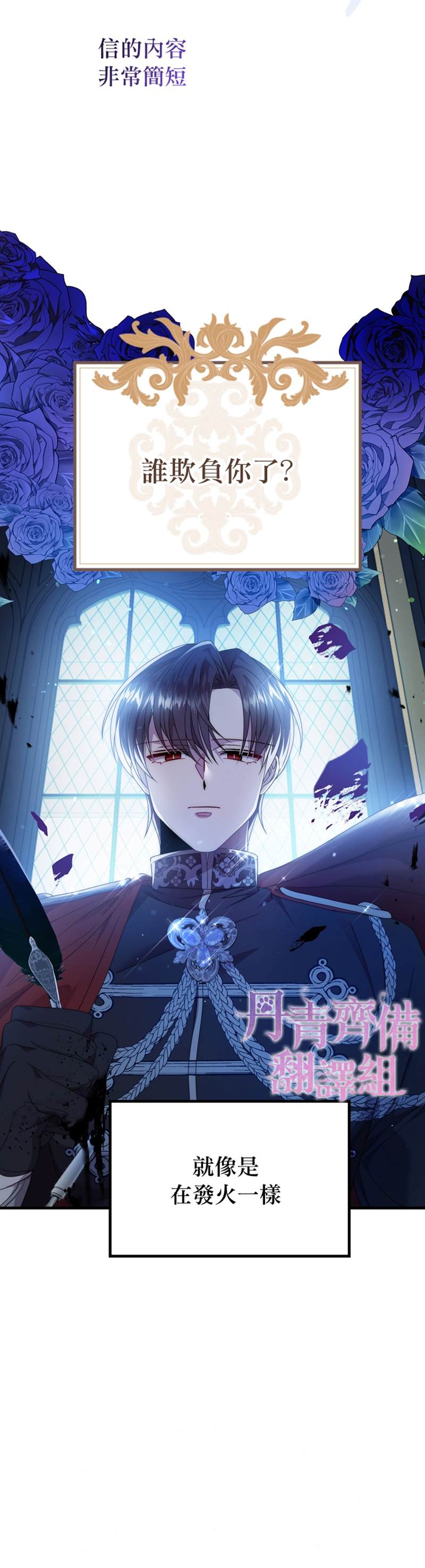 《在监狱里驯服了忠犬系男主人公》漫画最新章节第21话免费下拉式在线观看章节第【14】张图片